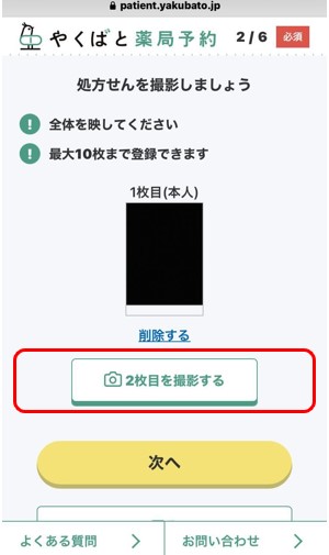２枚目以降.jpg