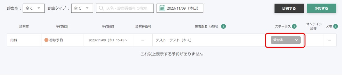 電カル連携１.jpg