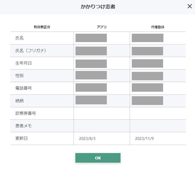 重複削除4.jpg