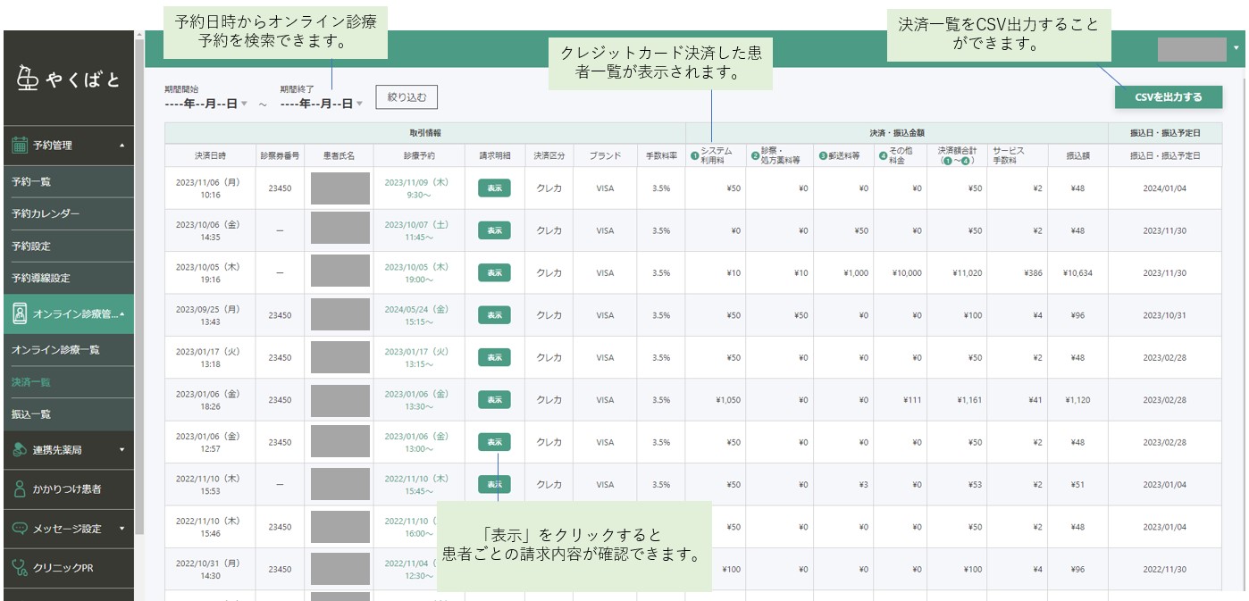決済機能2.jpg
