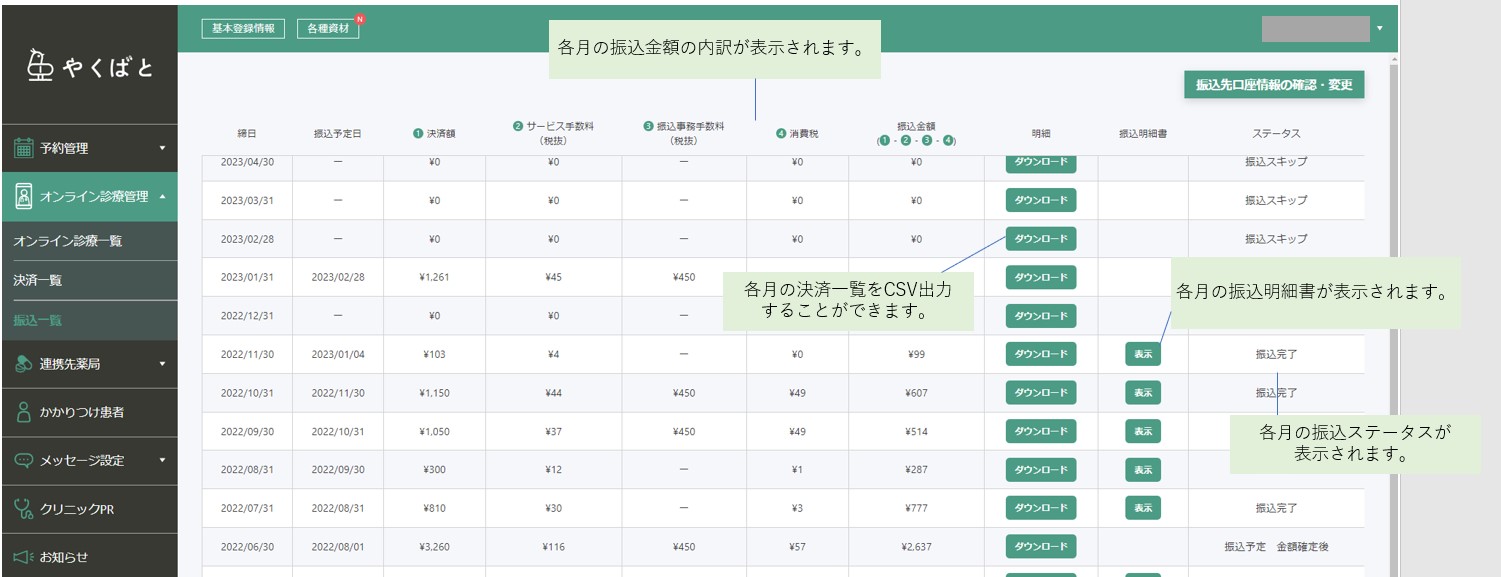 決済機能3.jpg