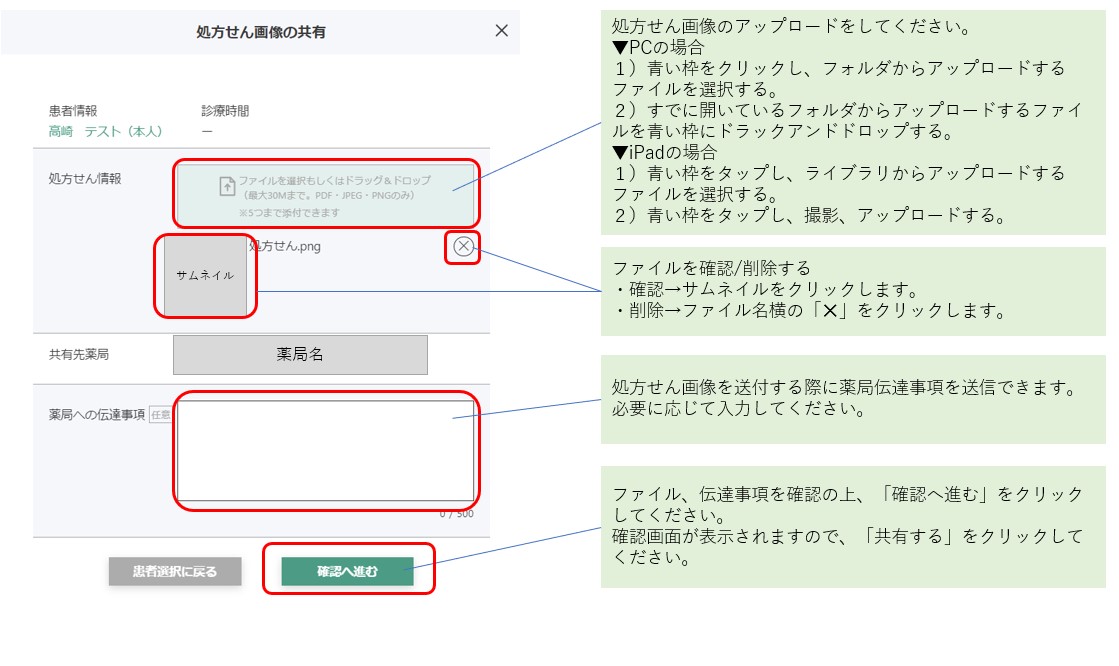 連携先薬局3.jpg