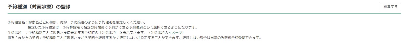 予約枠3.jpg