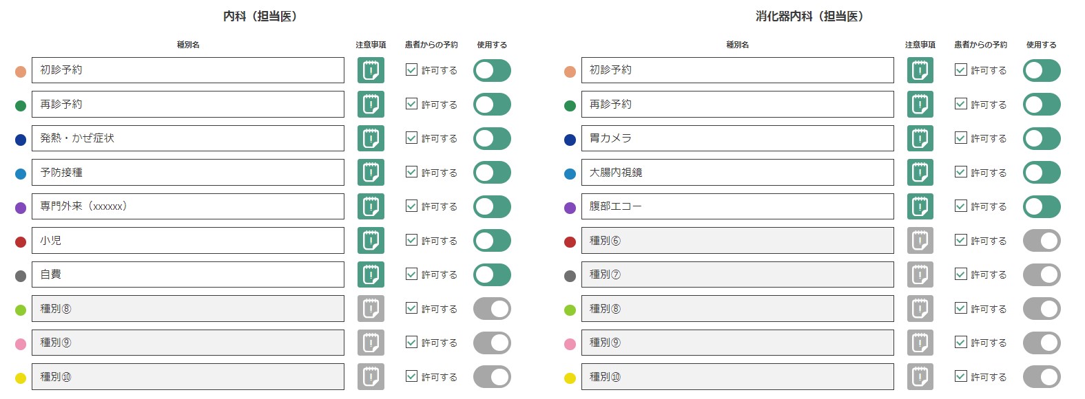 予約枠4.jpg