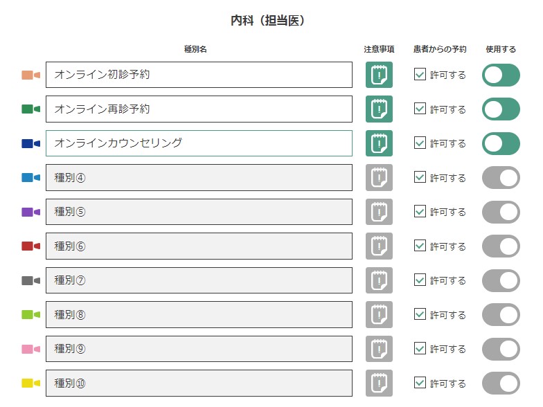 オンライン診療2.jpg