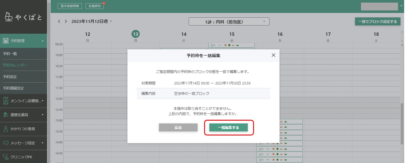 一括ブロック4.jpg