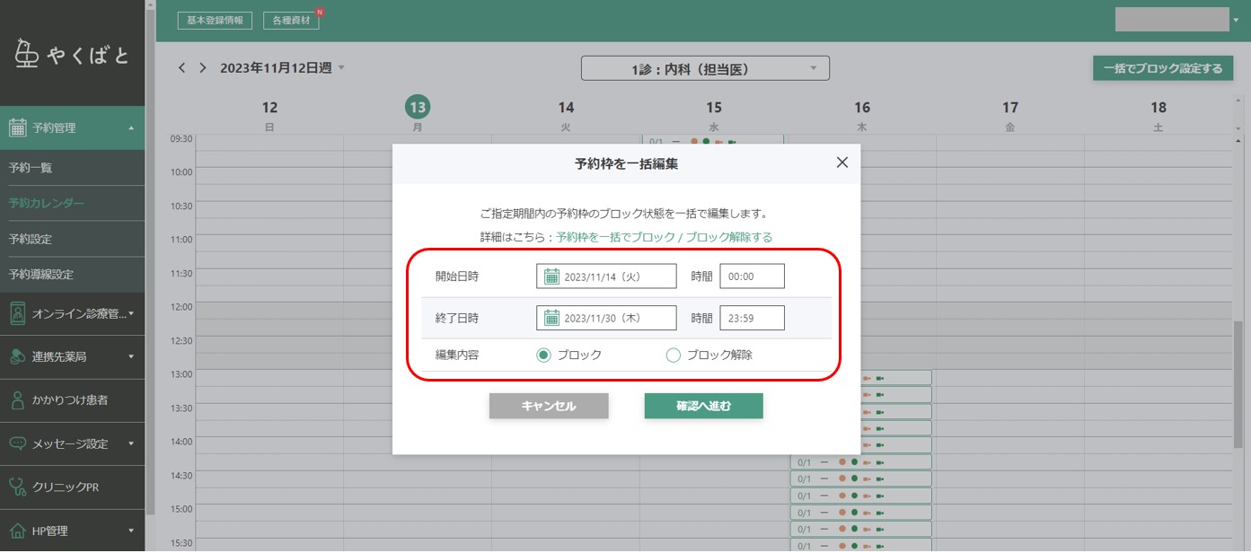 一括ブロック3.jpg