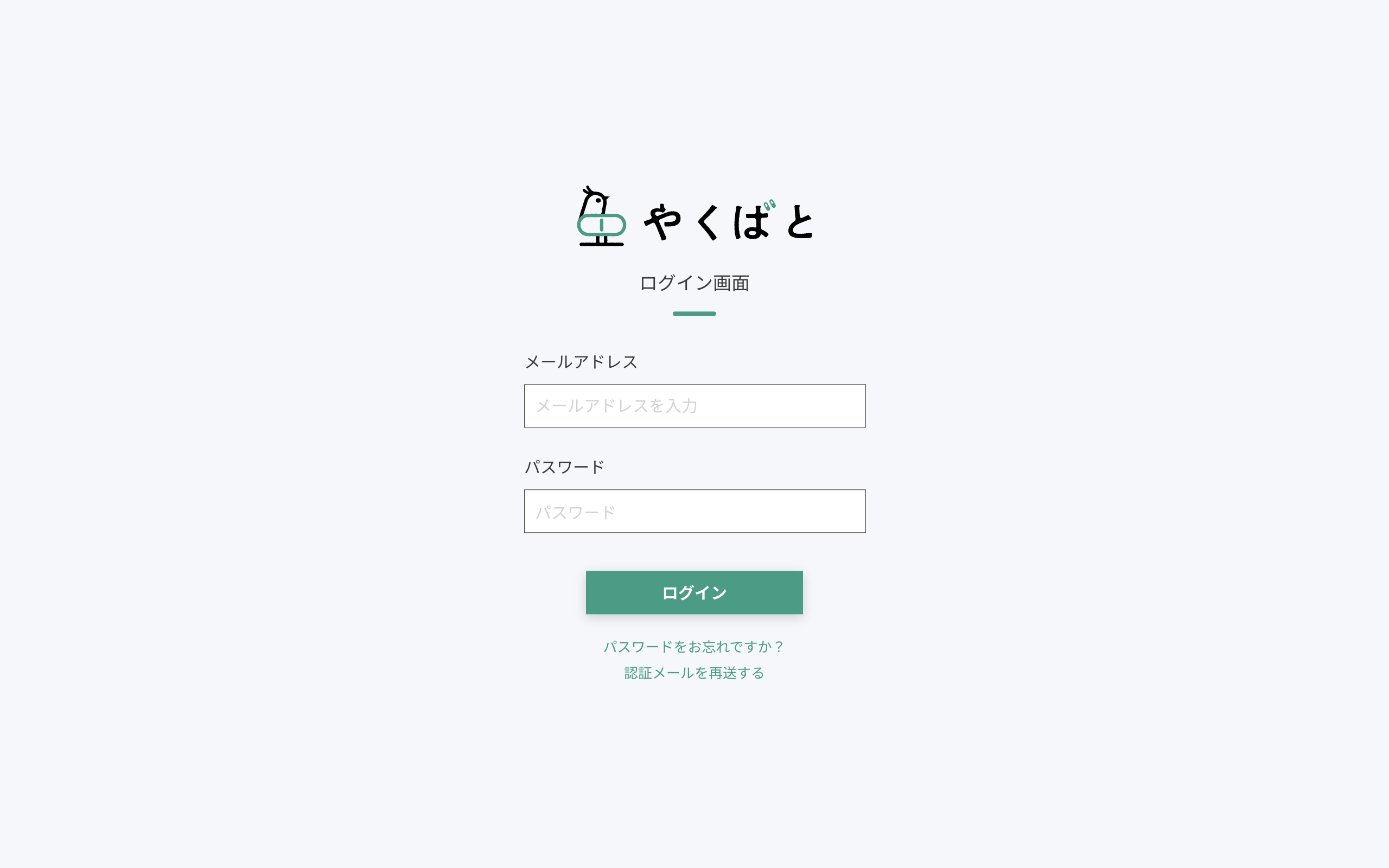 【α-1】ログイン　トップ.png