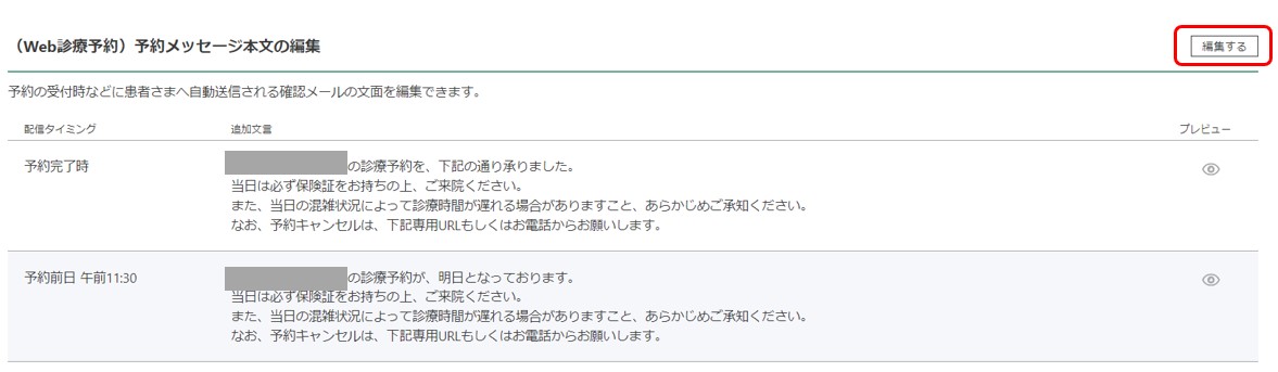 Web診療予約.jpg