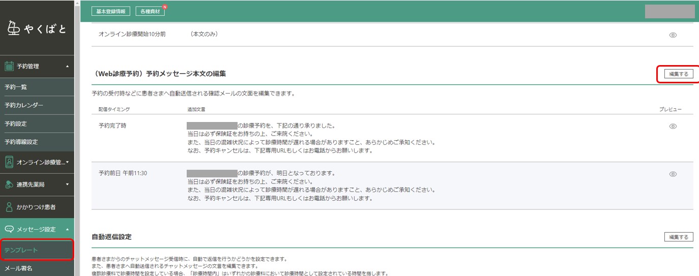 予約完了3.jpg