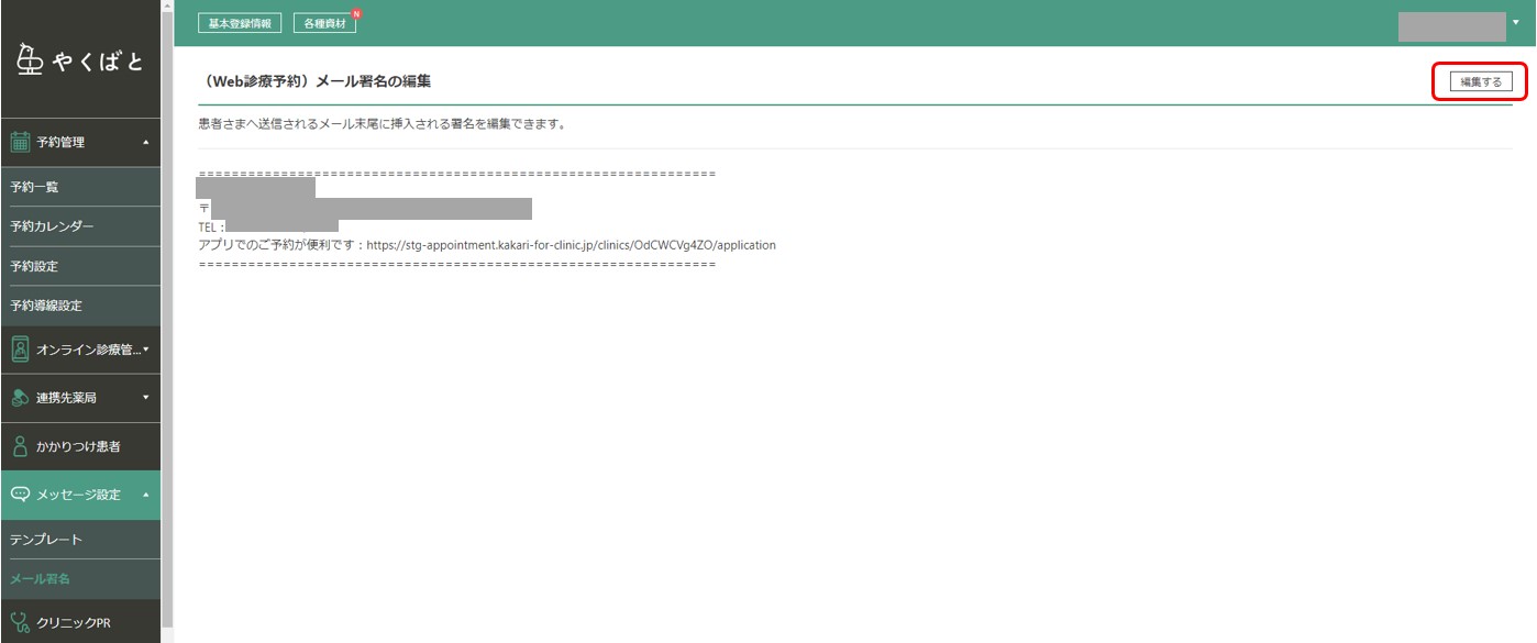 予約完了4.jpg