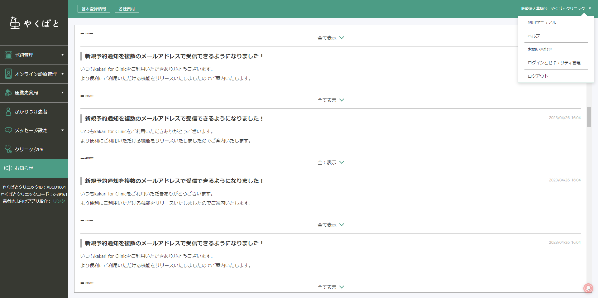 スクリーンショット 2023-11-20 181846.png