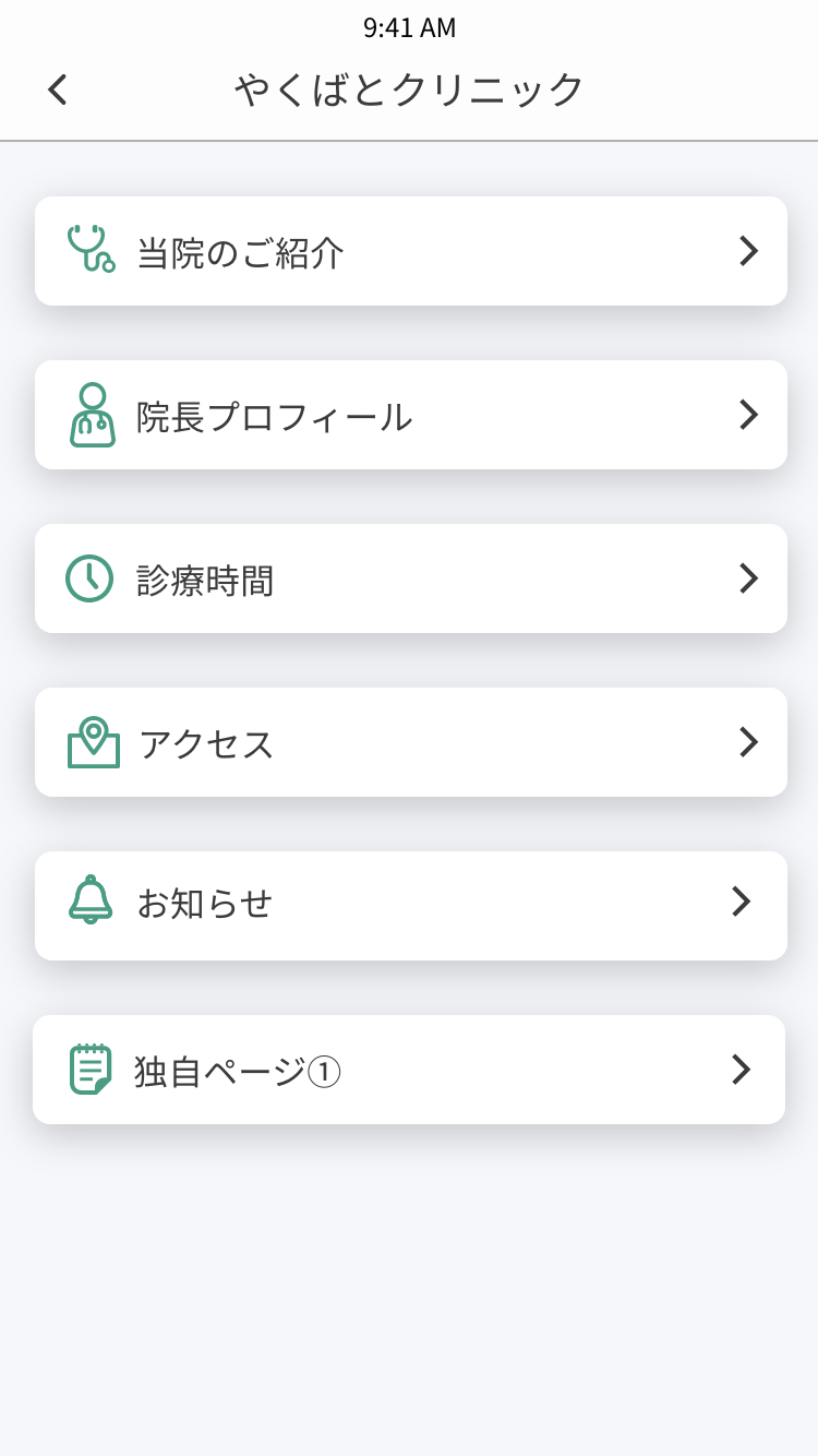 3.1.1 クリニックPR_一覧.png