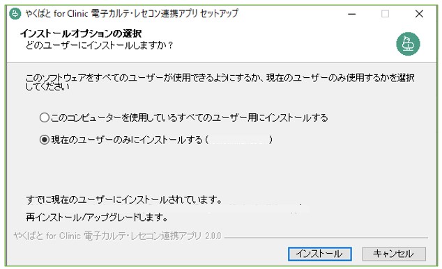電子カルテ連携.jpg
