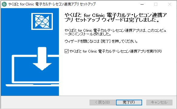 電子カルテ連携２.jpg