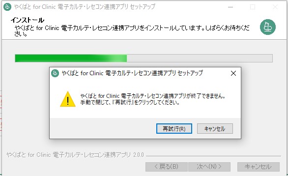 電カル連携５.jpg