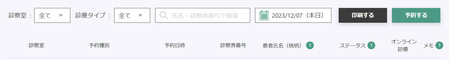 スクリーンショット 2023-12-07 181114.png