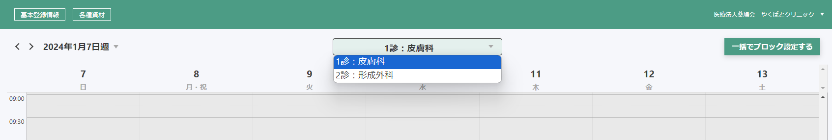 スクリーンショット 2023-12-07 182231.png