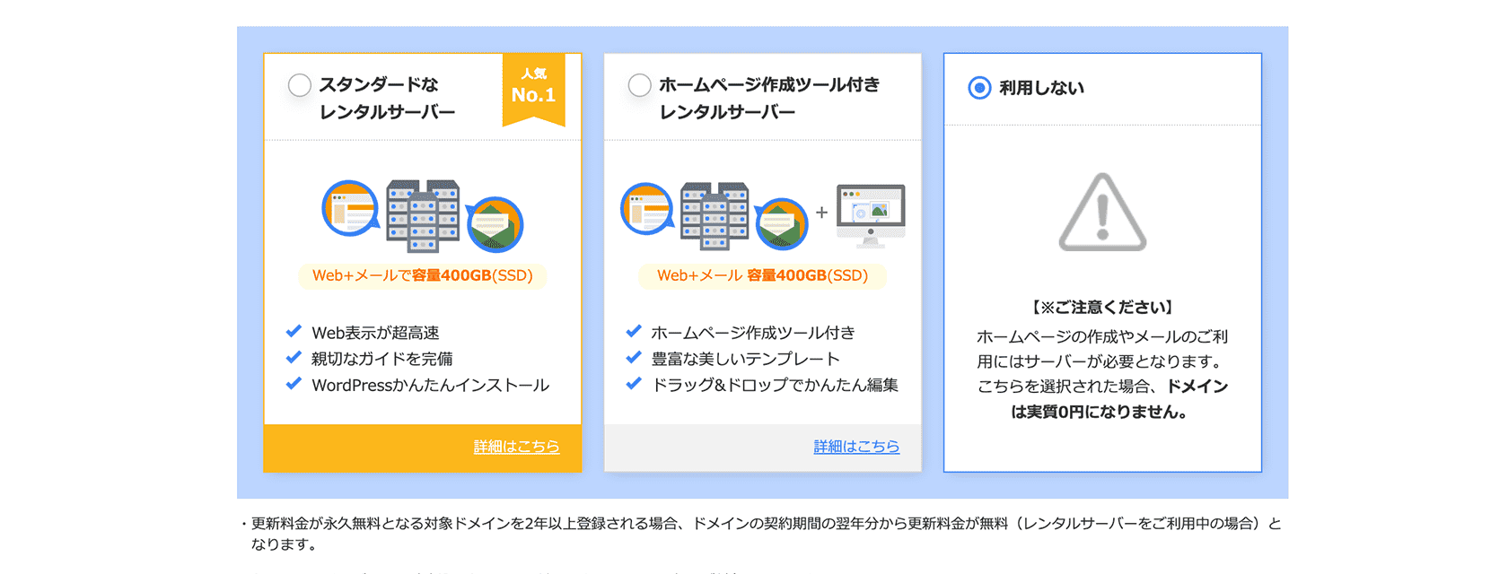 howto_domainregist_flow03-1.png
