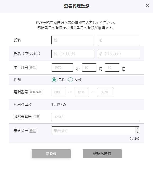 スクリーンショット 2023-12-08 165050.png