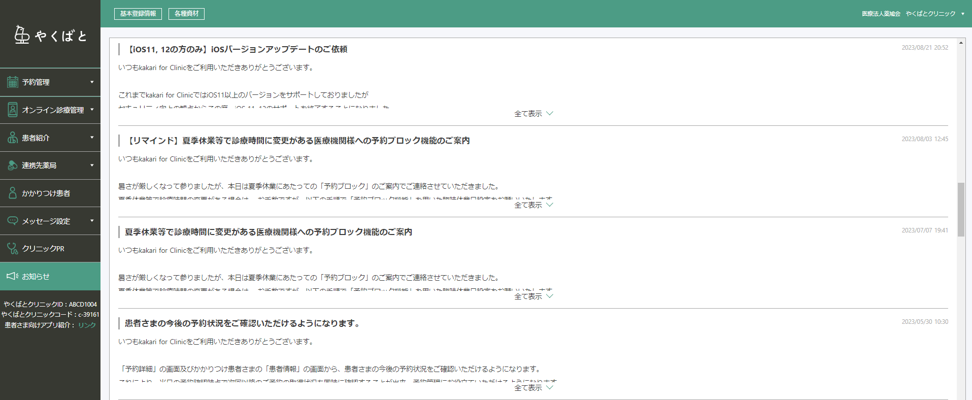 スクリーンショット 2023-12-08 180034.png