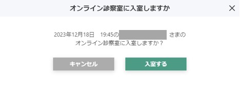 オンライン診療②.jpg