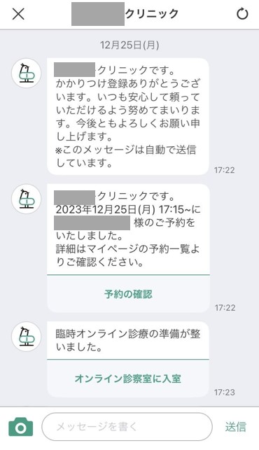 臨時オンライン診療.jpg