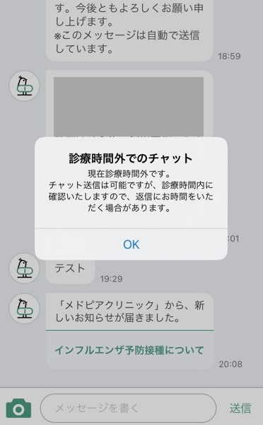 臨時休診日３.jpg
