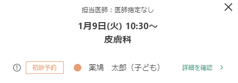 スクリーンショット 2023-12-28 160213.png
