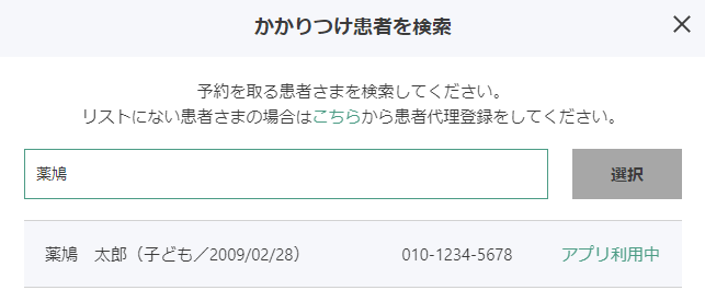 スクリーンショット 2023-12-28 161444.png