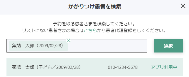 スクリーンショット 2023-12-28 161510.png