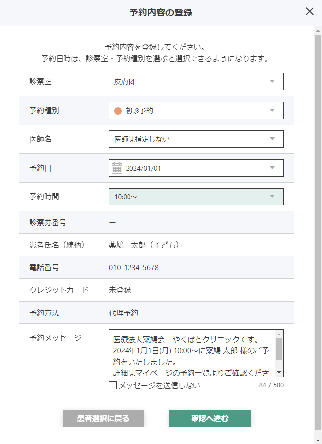 スクリーンショット 2023-12-28 161631.png