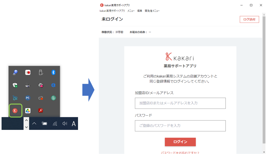 処方せん自動印刷アプリのダウンロード3.png