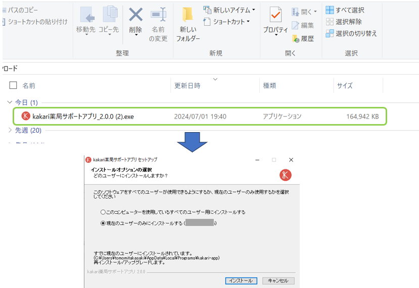 処方せん自動印刷アプリのダウンロード2.png