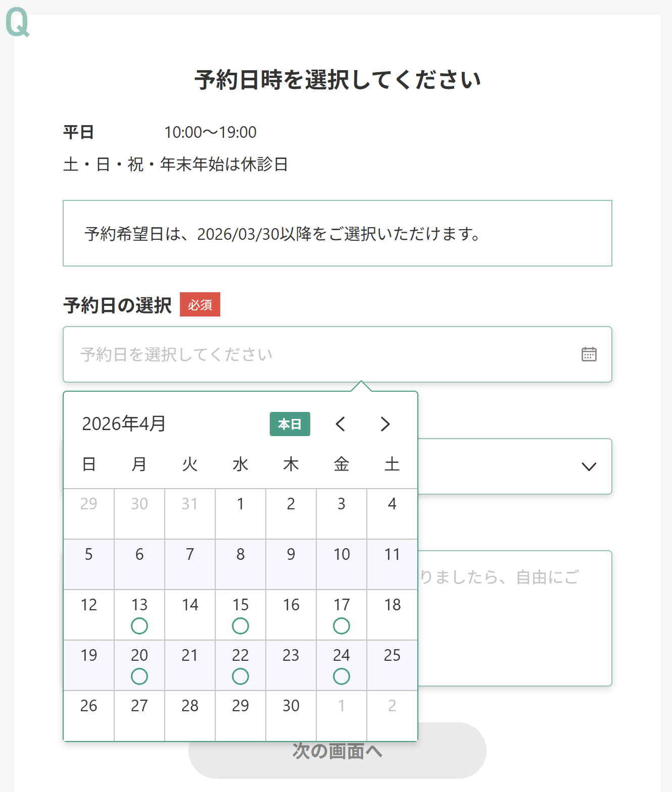 スクリーンショット 2026-03-26 155517.png
