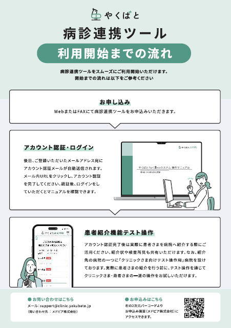 スクリーンショット 2026-05-11 134540.png
